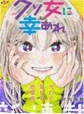 绍宋漫画靖康之后篇封面