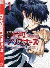 绍宋漫画韩世忠角色设定图